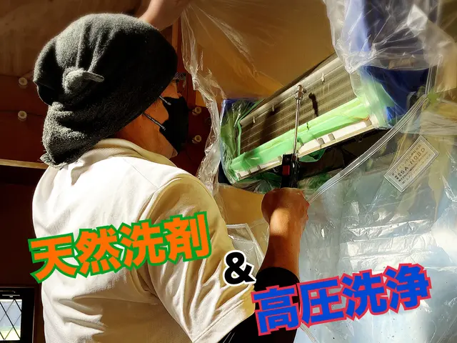 大牟田・柳川・荒尾・玉名☆地区限定☆特典☆エアコンクリーニング士にお任せくださいサービスの画像