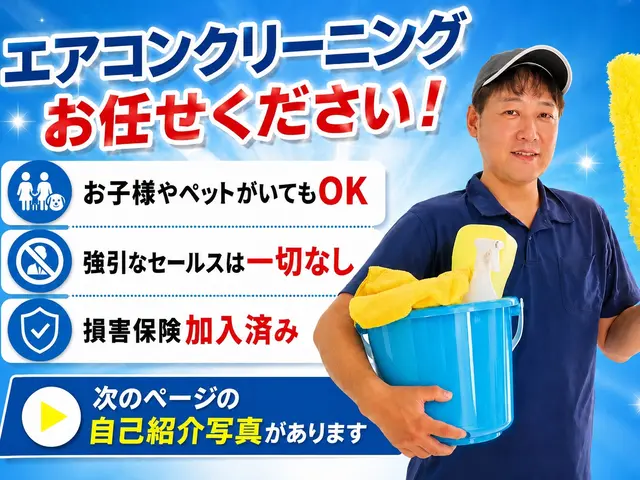 【奈良県密着】◇複数台割引◇気さくな人柄で心を込めて！◇外注一切なし！◇サービスの画像