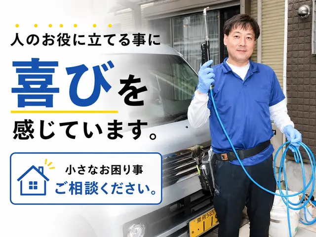 【奈良県密着】◇複数台割引◇気さくな人柄で心を込めて！◇外注一切なし！◇サービスの画像