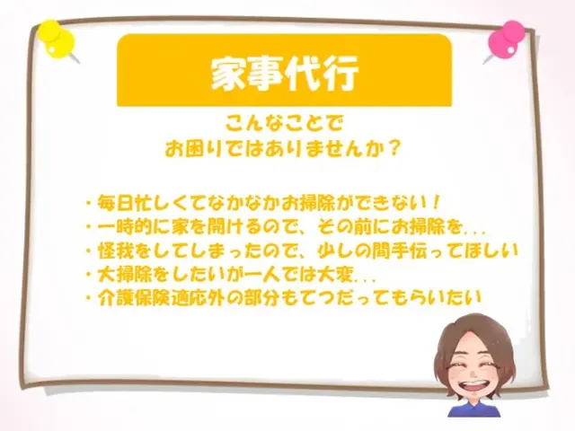【非喫煙者が対応】徹底的な掃除◉損害保険加入済み★お手入れのアドバイスまで☆サービスの画像
