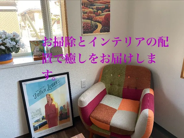 【非喫煙者が対応】徹底的な掃除◉損害保険加入済み★お手入れのアドバイスまで☆サービスの画像