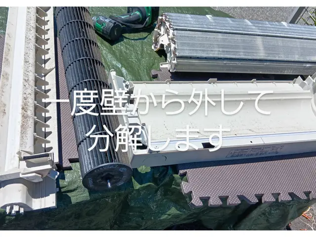 しつこいエアコンカビと→サヨウナラご希望→当店の脱着完全分解クリーニング！！サービスの画像