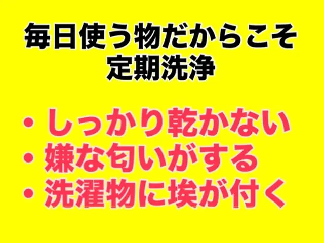 【パナ・日立・東芝・シャープ】しっかり乾かない・変な匂いがする時・即日対応◎サービスの画像