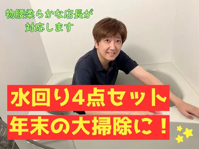 ◆◆ 電車移動のため駐車場不要 ◆◆ 誠実で丁寧な対応の熟練の店長が訪問します！サービスの画像