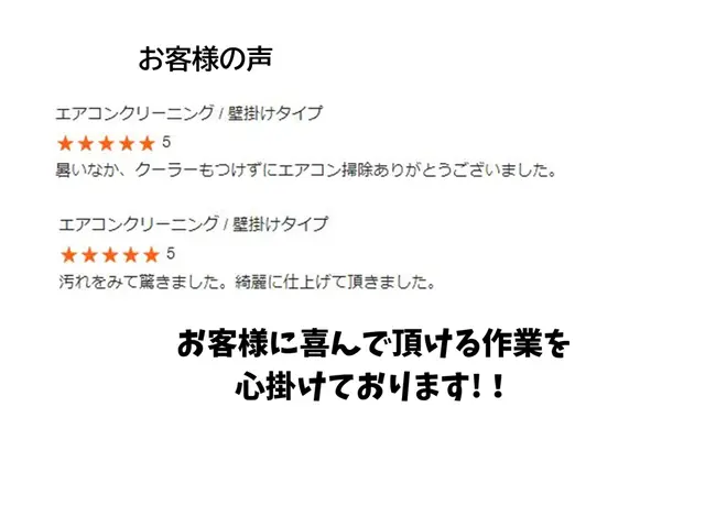 丁寧な作業でお客様に安心と喜びを提供しております！サービスの画像