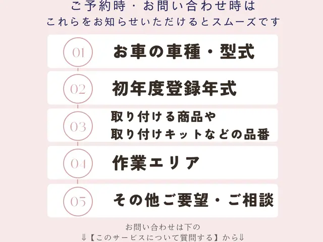 【2年連続入賞店】整備士がカー用品取付 丁寧・安心の作業でお任せ！まずはお気軽にサービスの画像