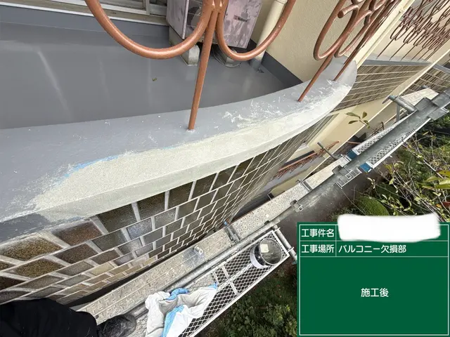 欠損部の補修、穴埋めサービスの画像