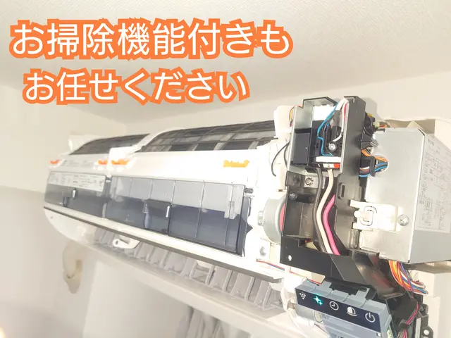 【スピード対応◎地域密着◎】除菌洗浄液で徹底洗浄●お掃除機能付きは対応不可×サービスの画像