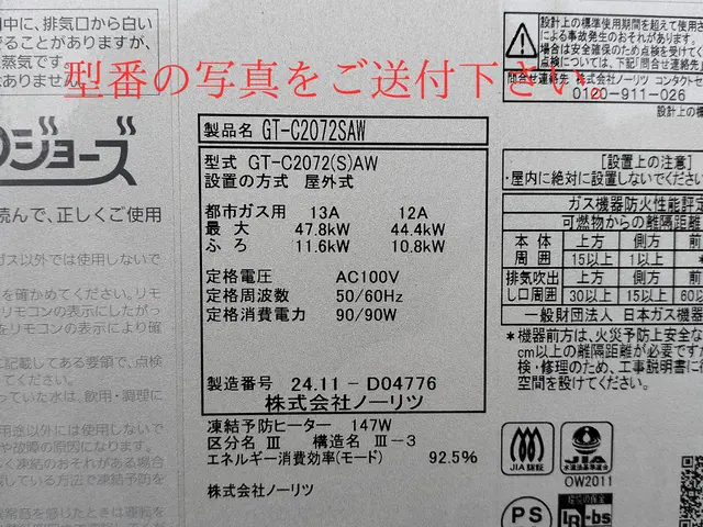 ※都市ガスのみ対応可※予約前にサービスについて質問からご連絡下さい。サービスの画像