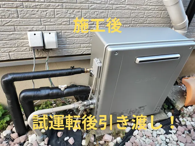 ※都市ガスのみ対応可※予約前にサービスについて質問からご連絡下さい。サービスの画像