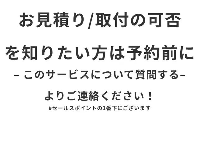 ☆ガスからIHお任せ下さい☆予約前にサービスについて質問からご連絡下さい。サービスの画像