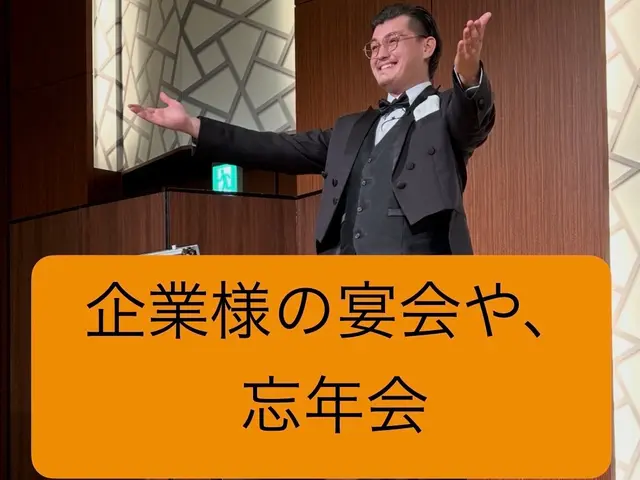 【歴12年/1万件突破】各テーブル巡回マジックも無料◉500名規模まで対応可能♬