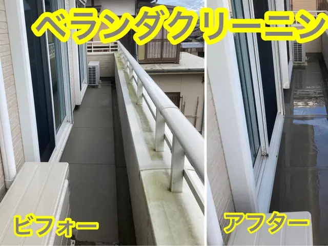 水垢や苔、砂埃、鳩の糞等を取り除きベランダをきれいにします。綺麗に丁寧に！(^^サービスの画像