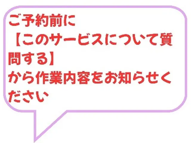◎ガス機器設置スペシャリスト保有◎損害保険加入◎都市ガスのみ対応◎LP不可ですサービスの画像