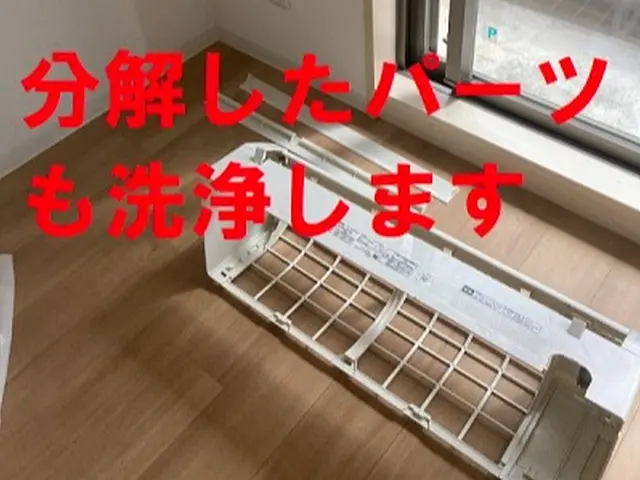 【エアコンクリーニング】壁掛けエアコンの洗浄を致します【キャンペーン中】サービスの画像