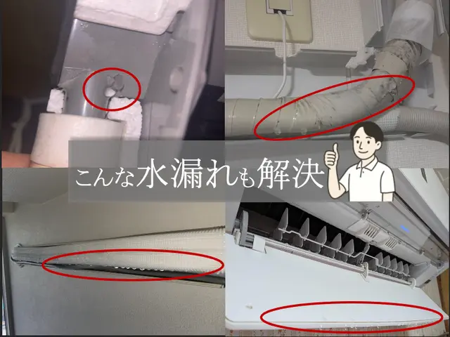 【くらマ金賞店舗出身】水漏れ修理専門店◎解決率99%※現在ガス漏れ非対応×サービスの画像