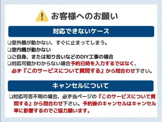【アワード入賞店舗出身】水漏れ解決率99%◎冷えない・水漏れの緊急、即日対応◎サービスの画像
