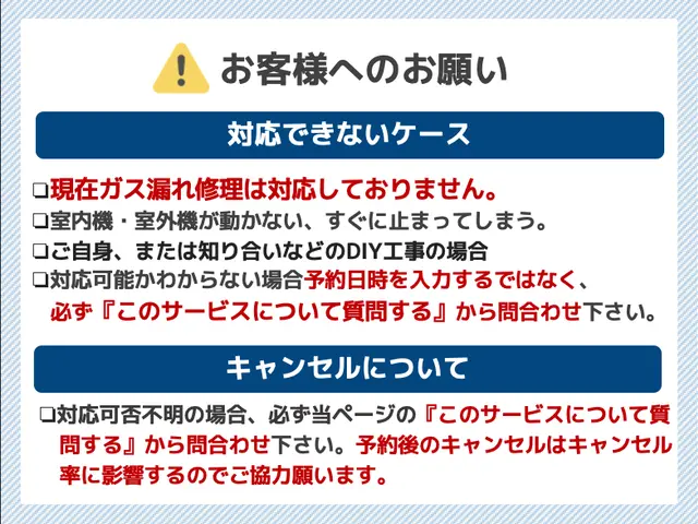 【くらマ金賞店舗出身】水漏れ修理専門店◎解決率99%※現在ガス漏れ非対応×サービスの画像