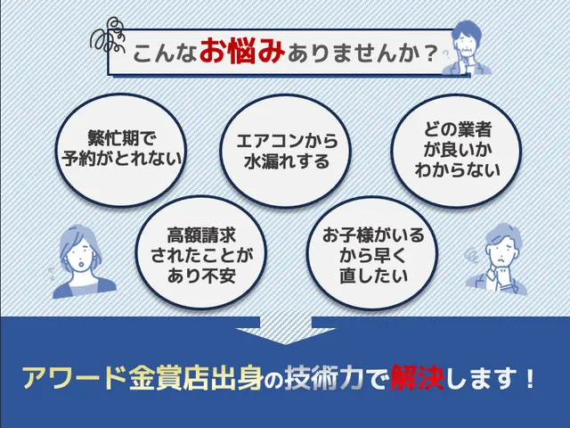 【くらマ金賞店舗出身】水漏れ修理専門店◎解決率99%※現在ガス漏れ非対応×サービスの画像