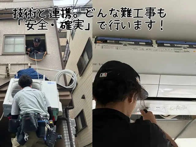 電気工事士が洗う安心感！女性工事士在籍・年間1000台設置の知識で内部を徹底洗浄サービスの画像