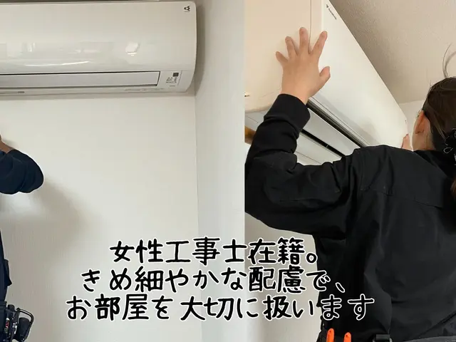 電気工事士が洗う安心感！女性工事士在籍・年間1000台設置の知識で内部を徹底洗浄サービスの画像