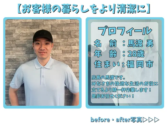 4月限定★今だけ特価！！複数台割引◎ 【主婦の方から人気の店舗で安心施工！！】サービスの画像