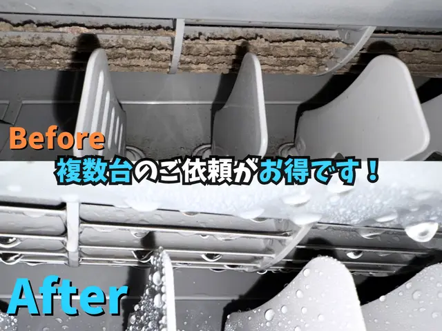 4月限定★今だけ特価！！複数台割引◎ 【主婦の方から人気の店舗で安心施工！！】サービスの画像