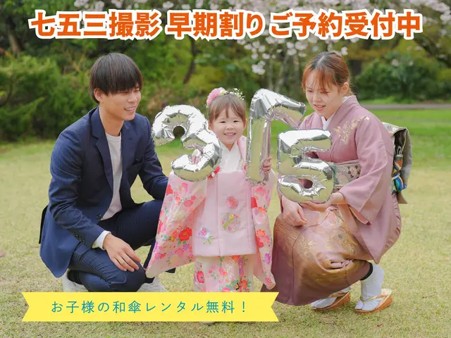 七五三・和傘無料レンタル◆レタッチ付きで魅力UP！◆最短3日納品可能！サービスの画像