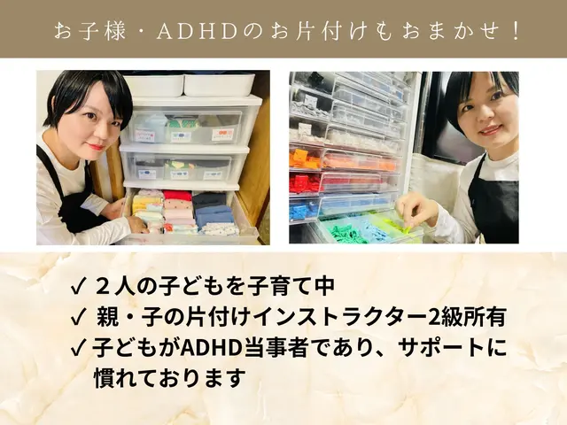 【整理収納専門】断捨離・書類整理・データ整理おまかせください！サービスの画像