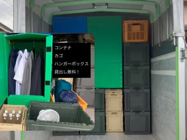 3月も割増料金なし！作業開始は当店の指定時間となります。お問い合わせください。サービスの画像