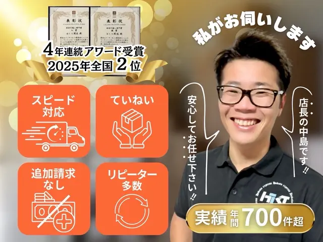 福岡【4年連続受賞店】★2025全国2位★リサイクル料金無し！当日追加料金無し！サービスの画像