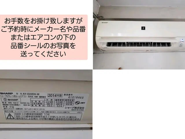 夏の頑張ったエアコン冬に向けてお掃除しませんか？電気工事士資格有☆サービスの画像