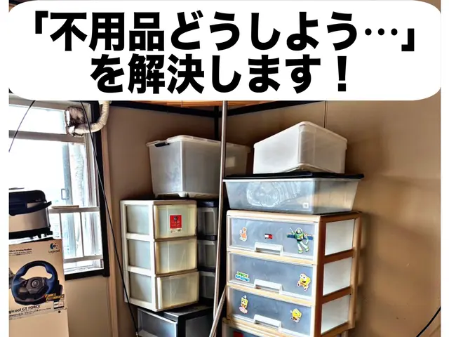 「これ、どうしよう…」を解決！ニコイチの不用品回収◎エアコン等買取サービスあり◎サービスの画像
