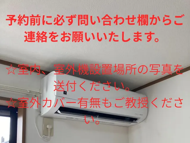 ☆エアコン取り付けのスペシャリスト☆私に安心してお任せください。サービスの画像