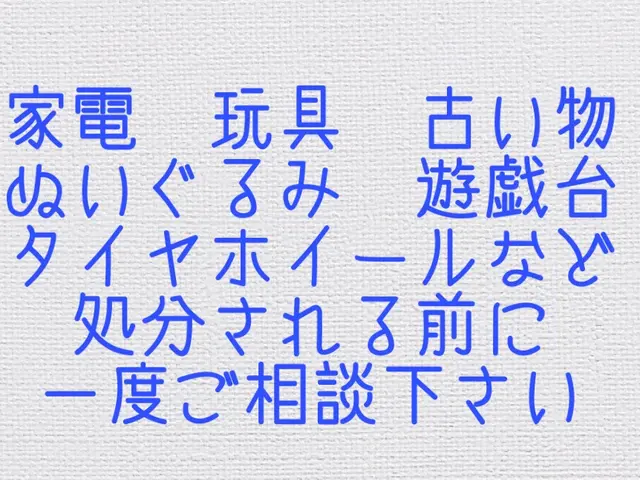 早期ご予約承ります　江南市　春日井市　岐阜市発 株式会社TKJ 高評価で安心サービスの画像