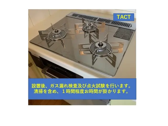 ✧⁠ご予約前に【お問い合わせ】のお願い✧お客様でコンロ処分￥3，000OFF♪サービスの画像