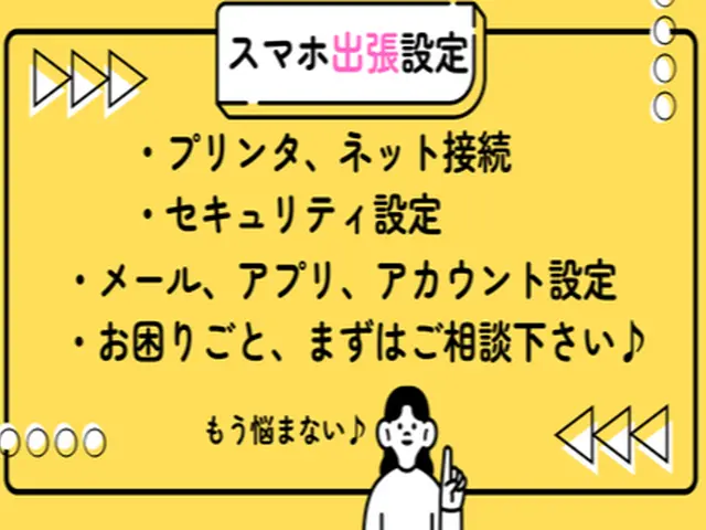 IT業界20年/ 大手外資系メーカー経験有/ 迅速、丁寧な対応サービスの画像