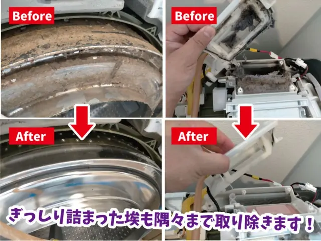 ◎お掃除で節電対策◎縦型基本料金13,000円〜✩.*サービスの画像