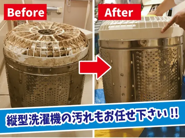 ◎お掃除で節電対策◎縦型基本料金13,000円〜✩.*サービスの画像