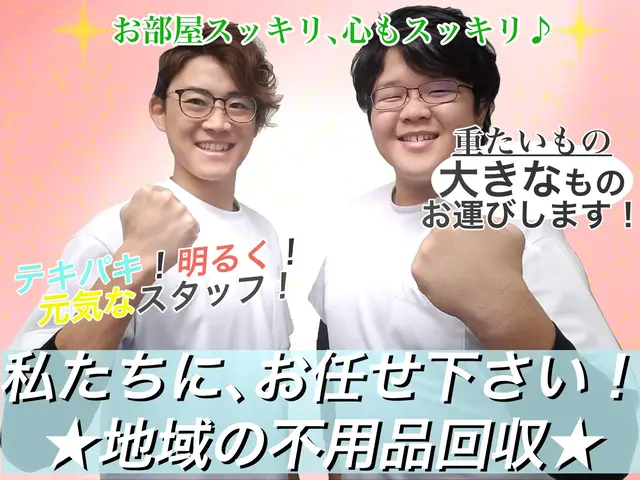 ☆高評価☆2ｔパック☆12/9〜予約可☆作業員２名コミ！誠心誠意サポート致しますサービスの画像