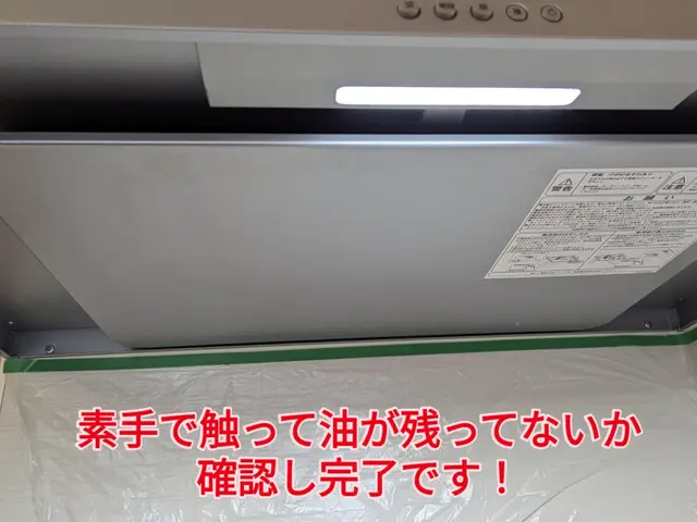 レンジフードの分解洗浄！油汚れはプロにお任せ！サービスの画像