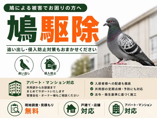 【担当案件数1万件以上】大手消毒会社に10年在籍／即日対応も可！サービスの画像