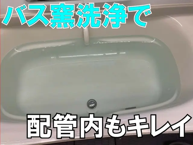 ◆エプロン内洗浄無料！◆神奈川中心◆丁寧な作業を心かげています！サービスの画像