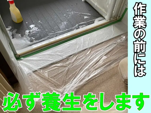 ◆エプロン内洗浄無料！◆神奈川中心◆丁寧な作業を心かげています！サービスの画像