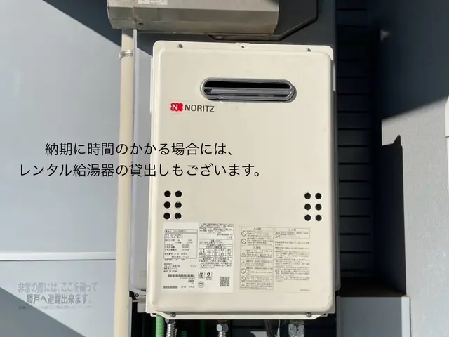 オープン特別価格実施中　ガス機器設置スペシャリスト登録店　工事10年保証サービスの画像