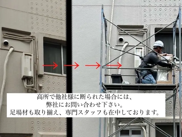 オープン特別価格実施中　ガス機器設置スペシャリスト登録店　工事10年保証サービスの画像