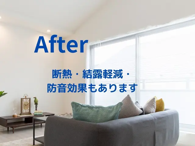 『質を選ぶ、暮らしを変える。窓リフォームの新基準』サービスの画像