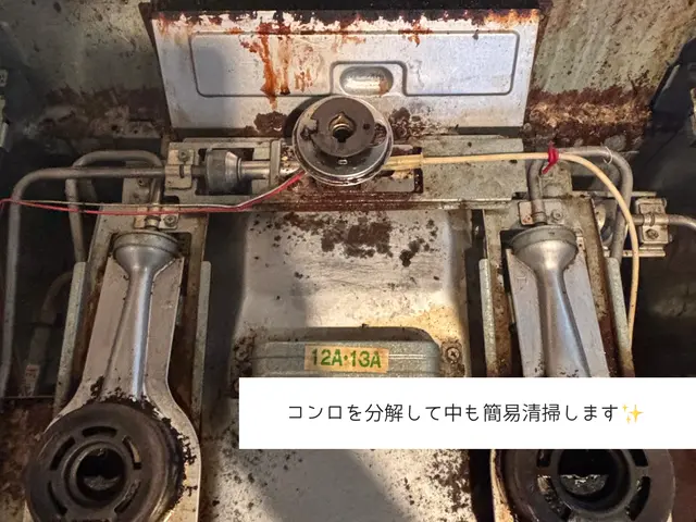 お子様がいらっしゃるお客様大歓迎◎忙しいママもニッコリ、キッチンをピカピカに！サービスの画像