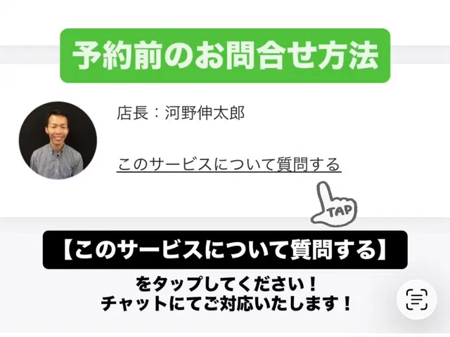 神奈川発！ペイペイ可！予約前にお問合せください！サービスの画像