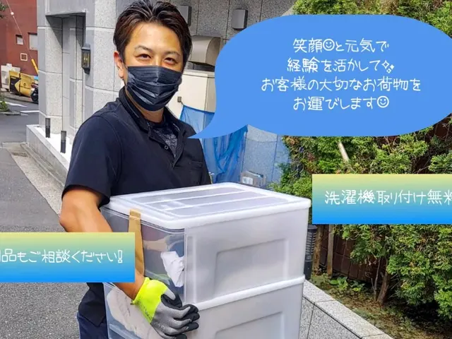 元ヤマト『ドラム洗濯機取付無料』『不用品可』『2t変更可』『PayPay可』サービスの画像